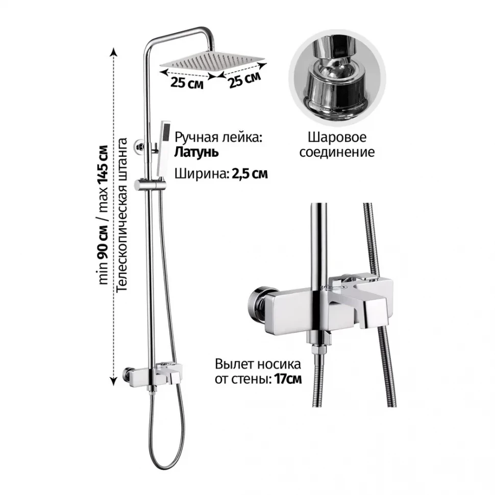 Душевая система Grocenberg GB7090, хром