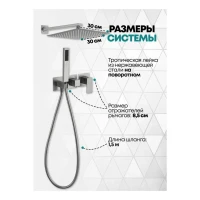 Душевая система скрытого монтажа Grocenberg GB5080, никель