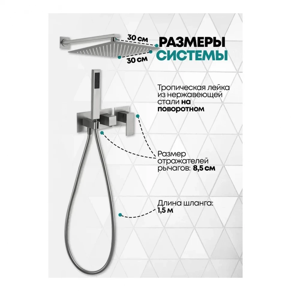 Душевая система скрытого монтажа Grocenberg GB5080, никель