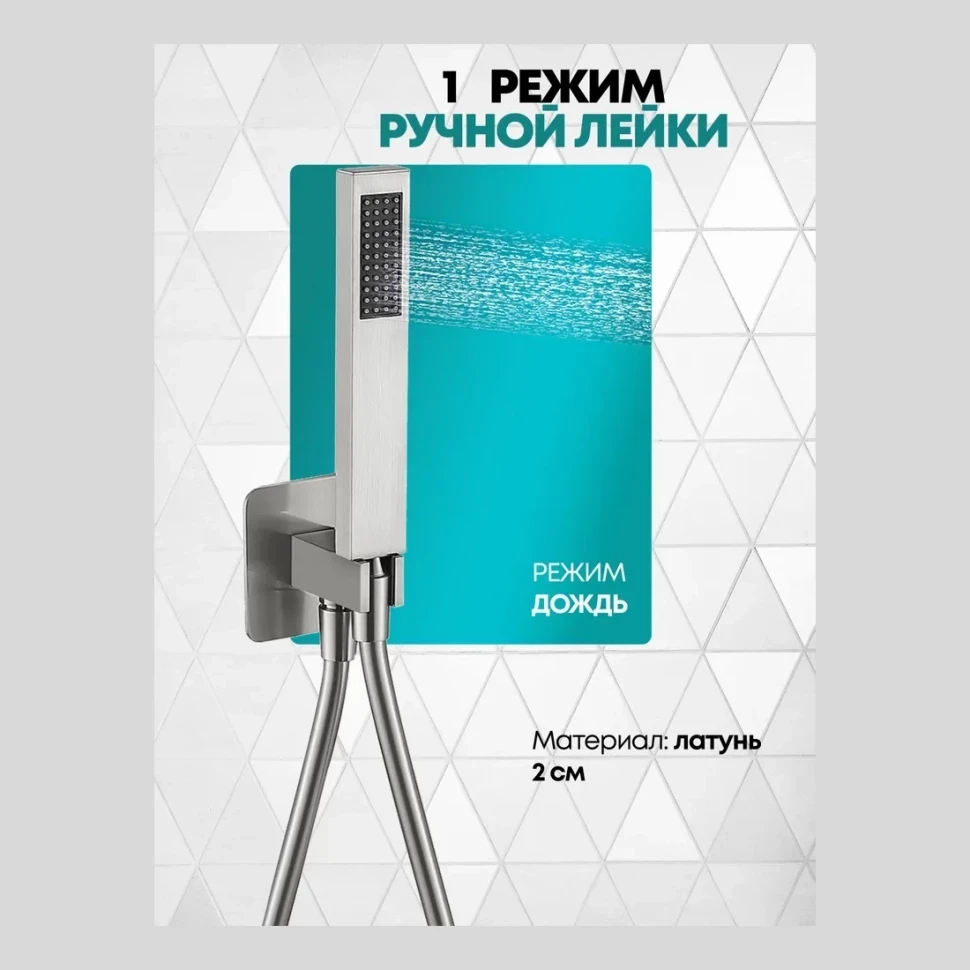 Душевая система скрытого монтажа Grocenberg GB5080, никель