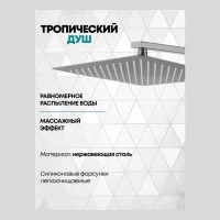 Душевая система скрытого монтажа Grocenberg GB5080, никель