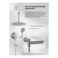 Душевая система скрытого монтажа FILARETE Roun FL1027, никель