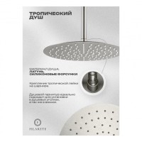 Душевая система скрытого монтажа FILARETE Roun FL1027, никель