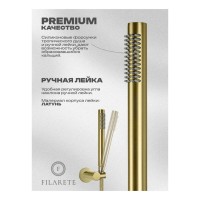 Смеситель для ванны встроенный FILARETE Roun FL2122, матовое золото