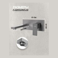 Смеситель встраиваемый для раковины Hansberge H688, графит