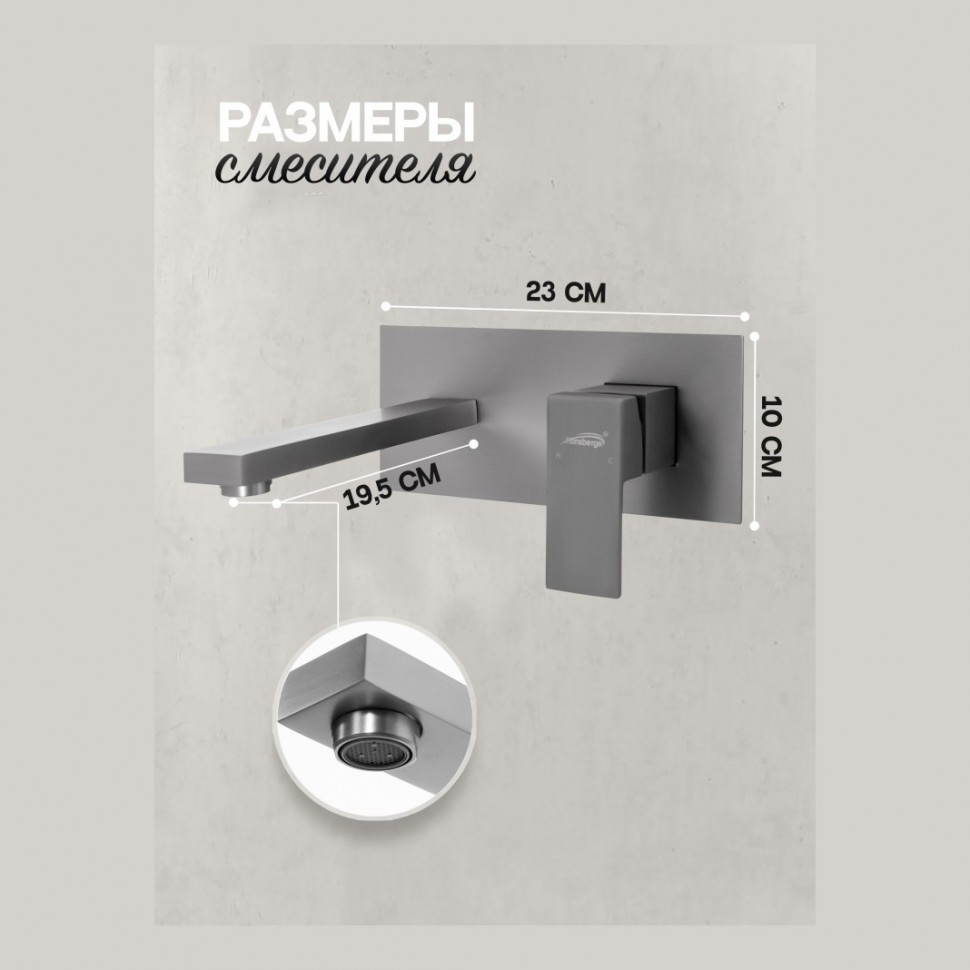 Смеситель встраиваемый для раковины Hansberge H688, графит