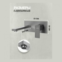 Смеситель встраиваемый для раковины Hansberge H688, графит