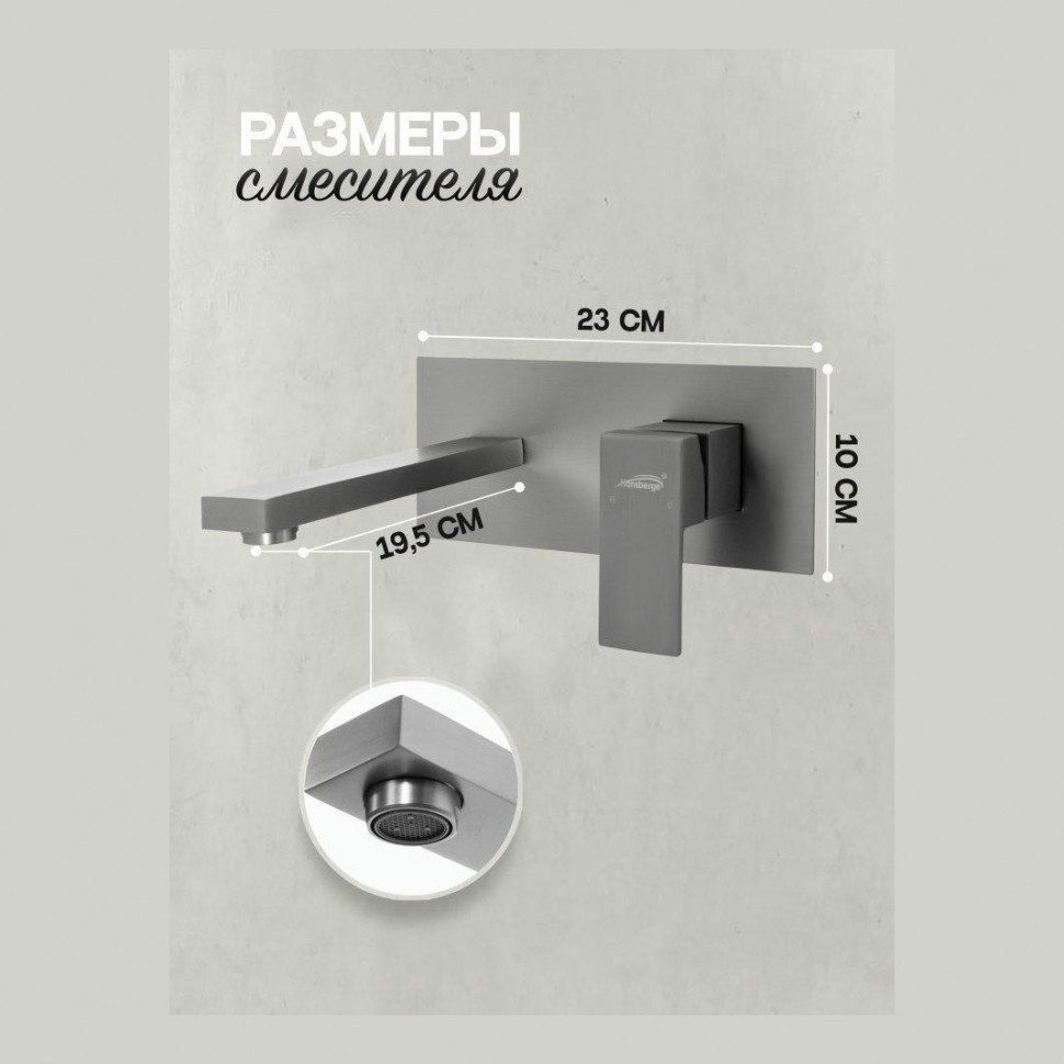 Смеситель встраиваемый для раковины Hansberge H688, графит