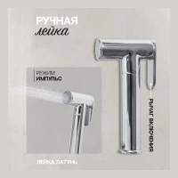 Смеситель встраиваемый с гигиеническим душем Hansberge H3099, хром