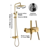 Душевая система Grocenberg GB7090, матовое золото