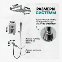Душевая система скрытого монтажа Grocenberg GB5089BG-1, графит
