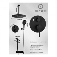 Душевая система скрытого монтажа FILARETE Roun FL1027, черный матовый