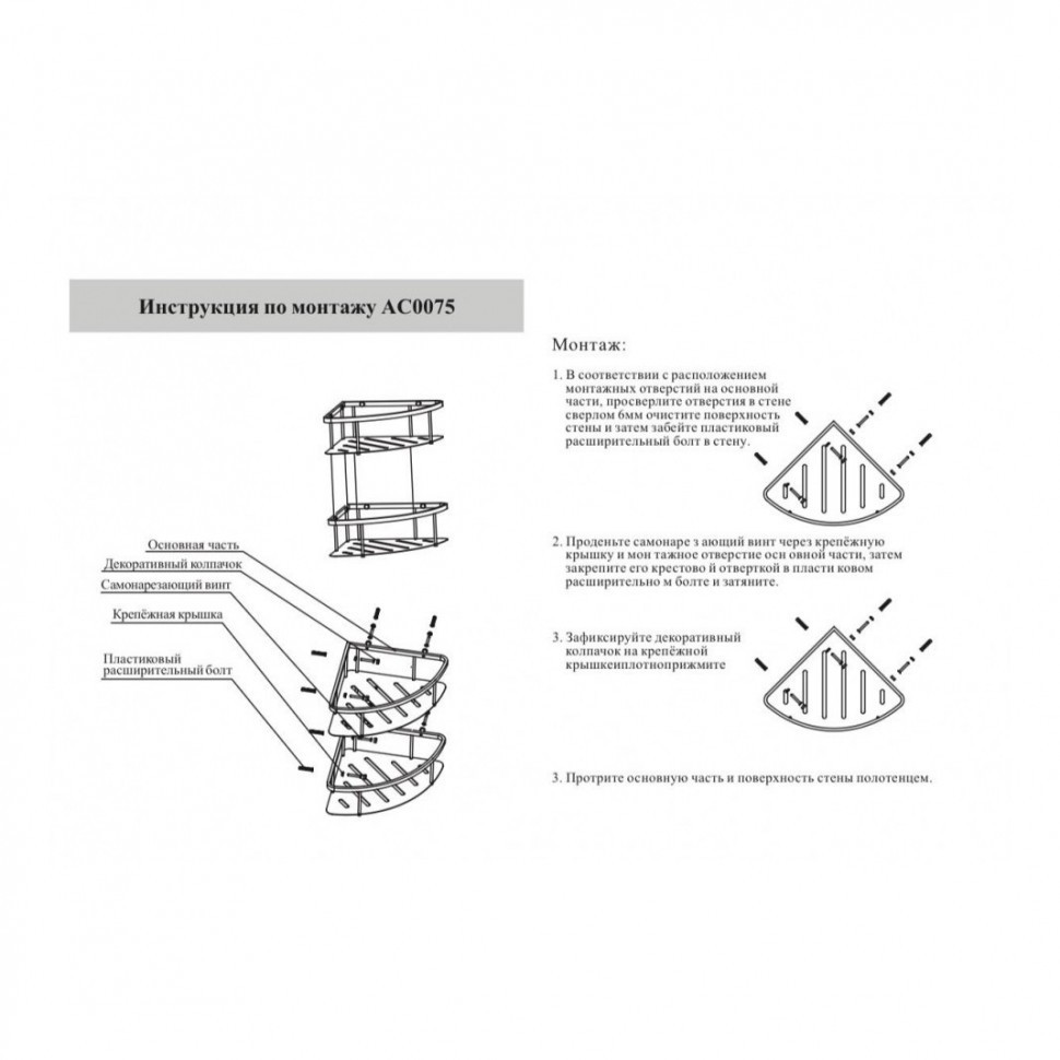 Полка корзина угловая Grocenberg AC0075MG, матовое золото Полка корзина угловая Grocenberg AC0075MG, матовое золото