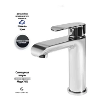 Смеситель для раковины Grocenberg GB2010, хром