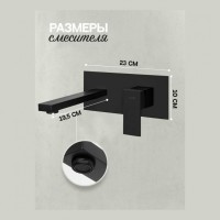 Смеситель встраиваемый для раковины Hansberge H688, черный матовый