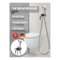 Смеситель встраиваемый с гигиеническим душем Hansberge H3099, черный хром