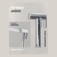 Смеситель встраиваемый с гигиеническим душем Hansberge H3099, черный хром