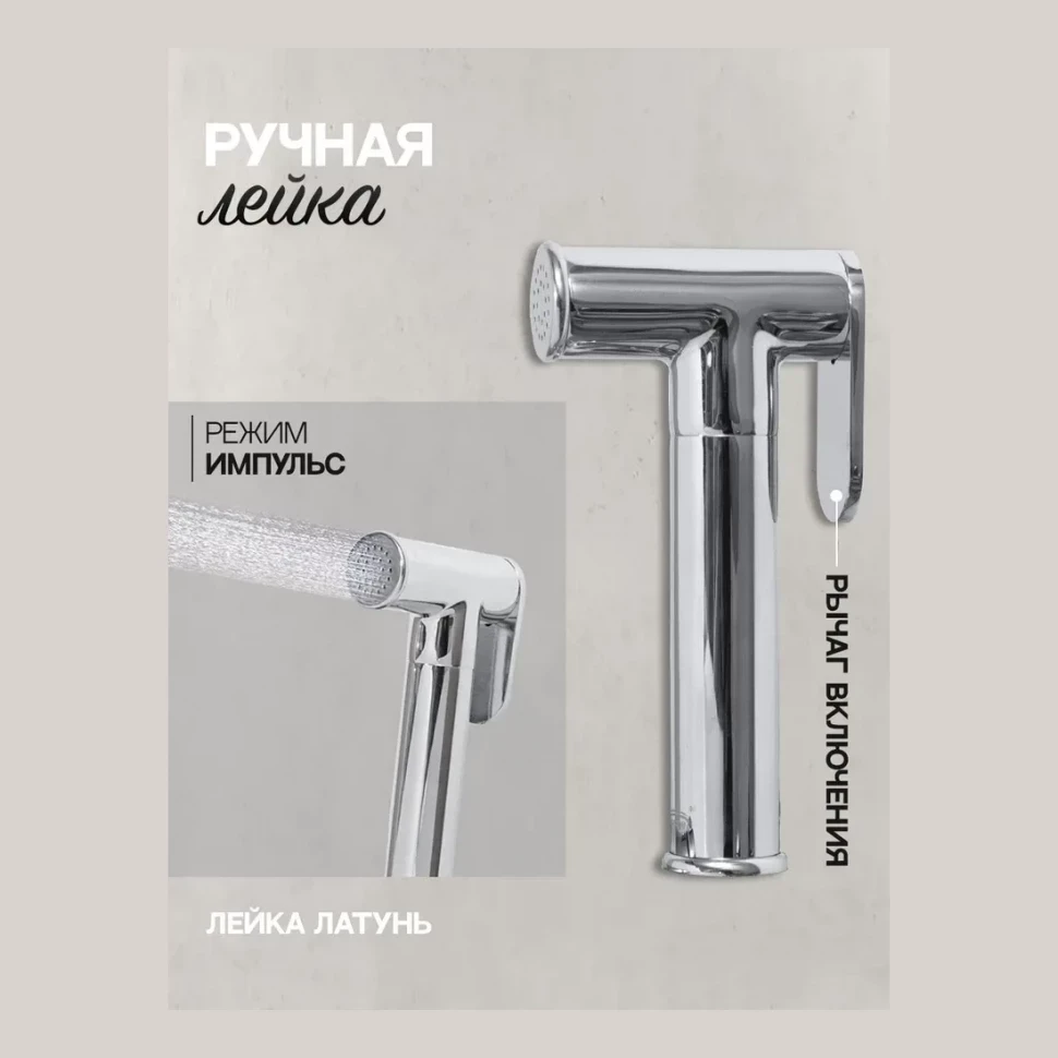 Смеситель встраиваемый с гигиеническим душем Hansberge H3099, черный хром