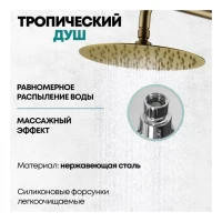 Душевая система Grocenberg GB7099, матовое золото