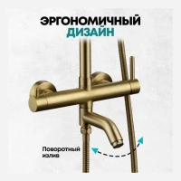 Душевая система Grocenberg GB7099, матовое золото