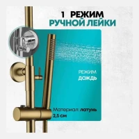 Душевая система Grocenberg GB7099, матовое золото