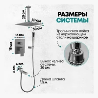 Душевая система скрытого монтажа Grocenberg GB5089BG-2, графит