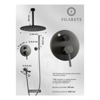 Душевая система скрытого монтажа FILARETE Roun FL1022, графит