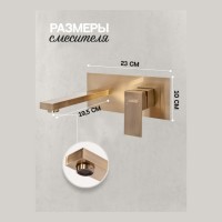 Смеситель встраиваемый для раковины Hansberge H688, бронза