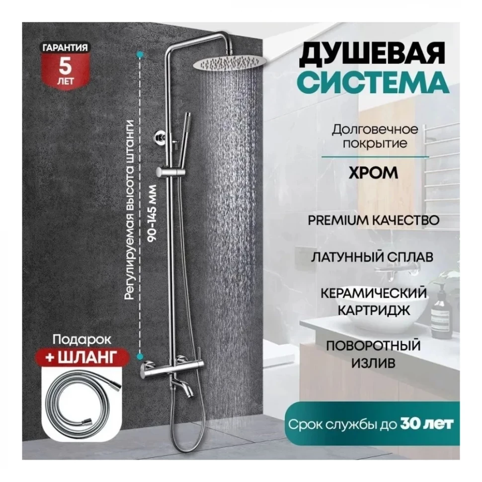 Душевая система Grocenberg GB7099, хром