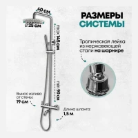 Душевая система Grocenberg GB7099, хром