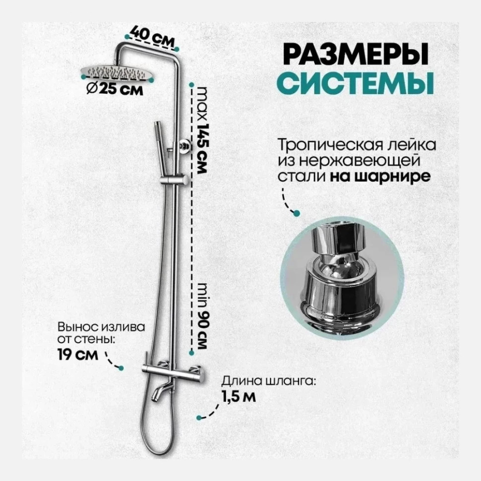 Душевая система Grocenberg GB7099, хром