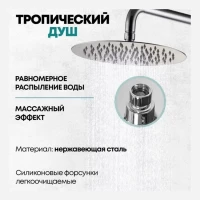 Душевая система Grocenberg GB7099, хром