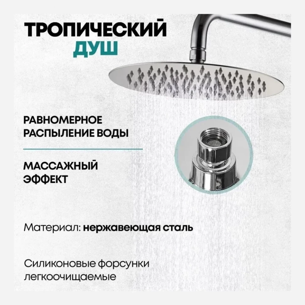 Душевая система Grocenberg GB7099, хром