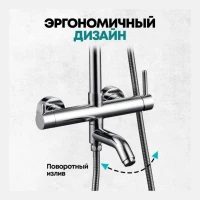 Душевая система Grocenberg GB7099, хром