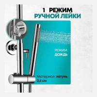 Душевая система Grocenberg GB7099, хром