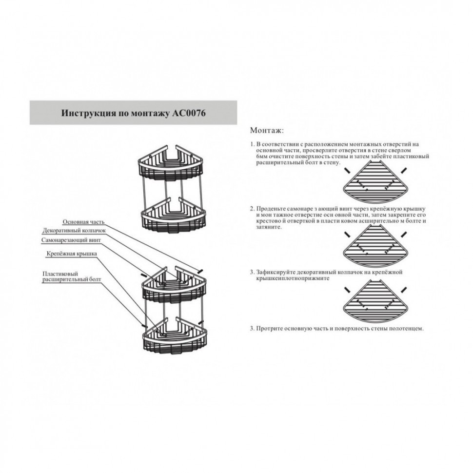 Полка корзина угловая Grocenberg AC0076BG, графит