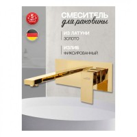 Смеситель встраиваемый для раковины Hansberge H688, золото глянец