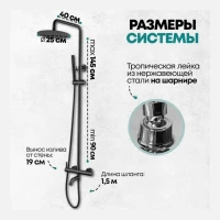 Душевая система Grocenberg GB7099, черный матовый