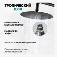 Душевая система Grocenberg GB7099, черный матовый