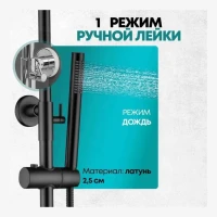 Душевая система Grocenberg GB7099, черный матовый