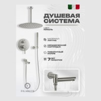 Душевая система скрытого монтажа FILARETE Roun FL1022, никель