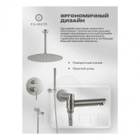 Душевая система скрытого монтажа FILARETE Roun FL1022, никель