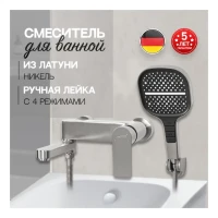 Смеситель для ванны с ручным душем Hansberge H4010, никель