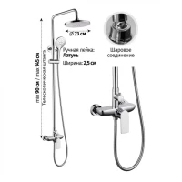 Душевая система без излива Grocenberg GB7095, хром