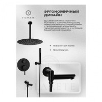 Душевая система скрытого монтажа FILARETE Roun FL1022, черный матовый