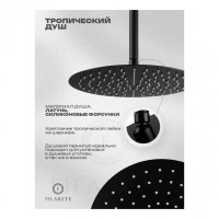 Душевая система скрытого монтажа FILARETE Roun FL1022, черный матовый