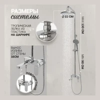 Душевая система Hansberge H5044, хром