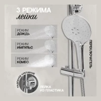 Душевая система Hansberge H5044, хром