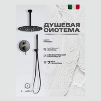Душевая система скрытого монтажа FILARETE Roun FL1024, графит