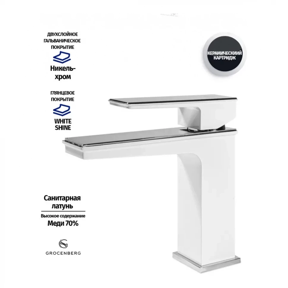 Смеситель для раковины Grocenberg GB2088, белый/хром